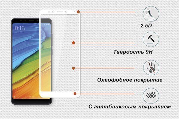 Защитное стекло для Xiaomi Redmi 5 Ainy Full Screen Cover 0.33mm (White/Белый) - 2