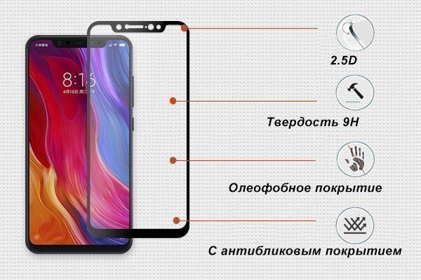Защитное стекло с рамками 2.5D для Xiaomi Mi 8 Ainy Full Screen Cover 0.33mm (Black/Черный) : характеристики и инструкции - 2