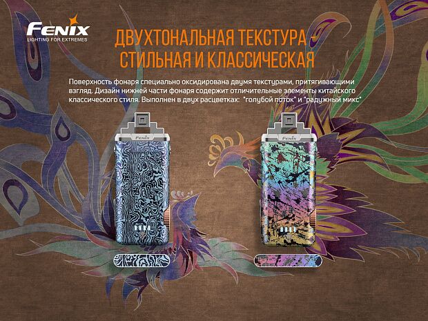 Фонарь Fenix APEX 20 Flashlight, Mix Iridescent, APEX20MI - 8