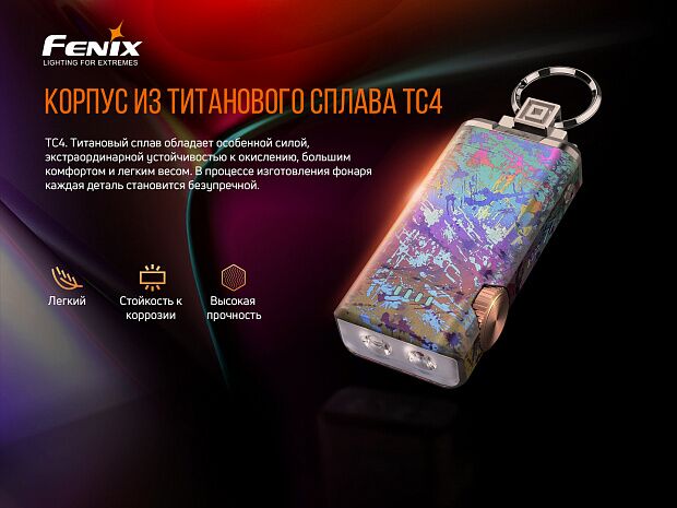 Фонарь Fenix APEX 20 Flashlight, Mix Iridescent, APEX20MI - 7