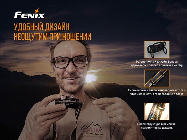 Набор Fenix HM65R LED HeadlightE-LITE, HM65RE-LITE - 20